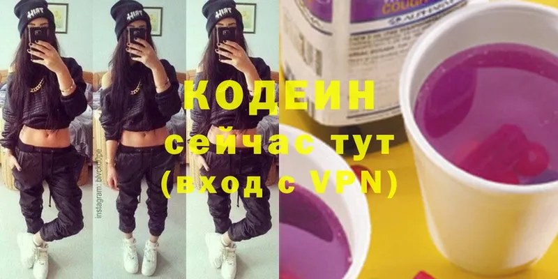 Кодеиновый сироп Lean Purple Drank  Боготол 